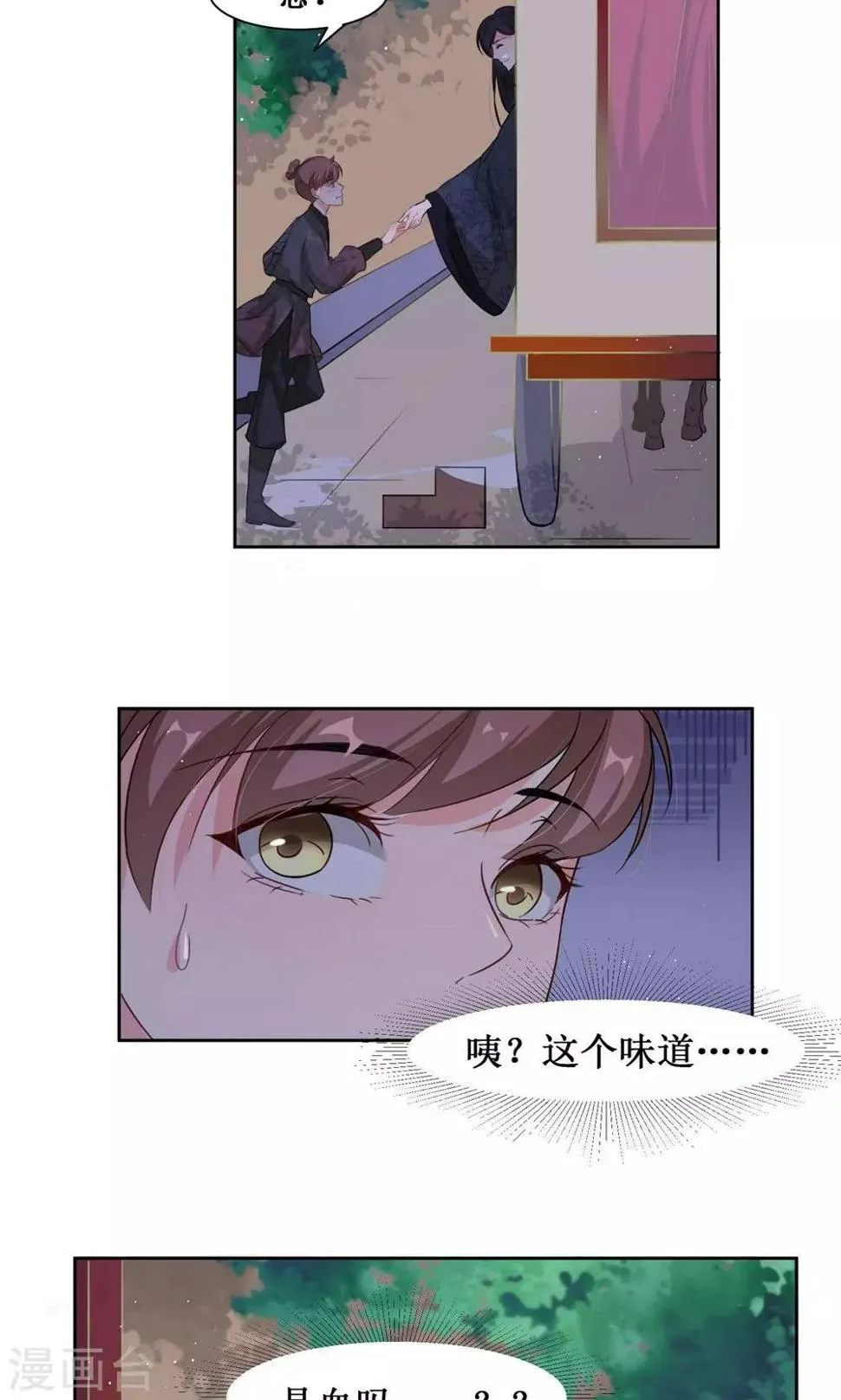 第8话 出宫被拦 第9页