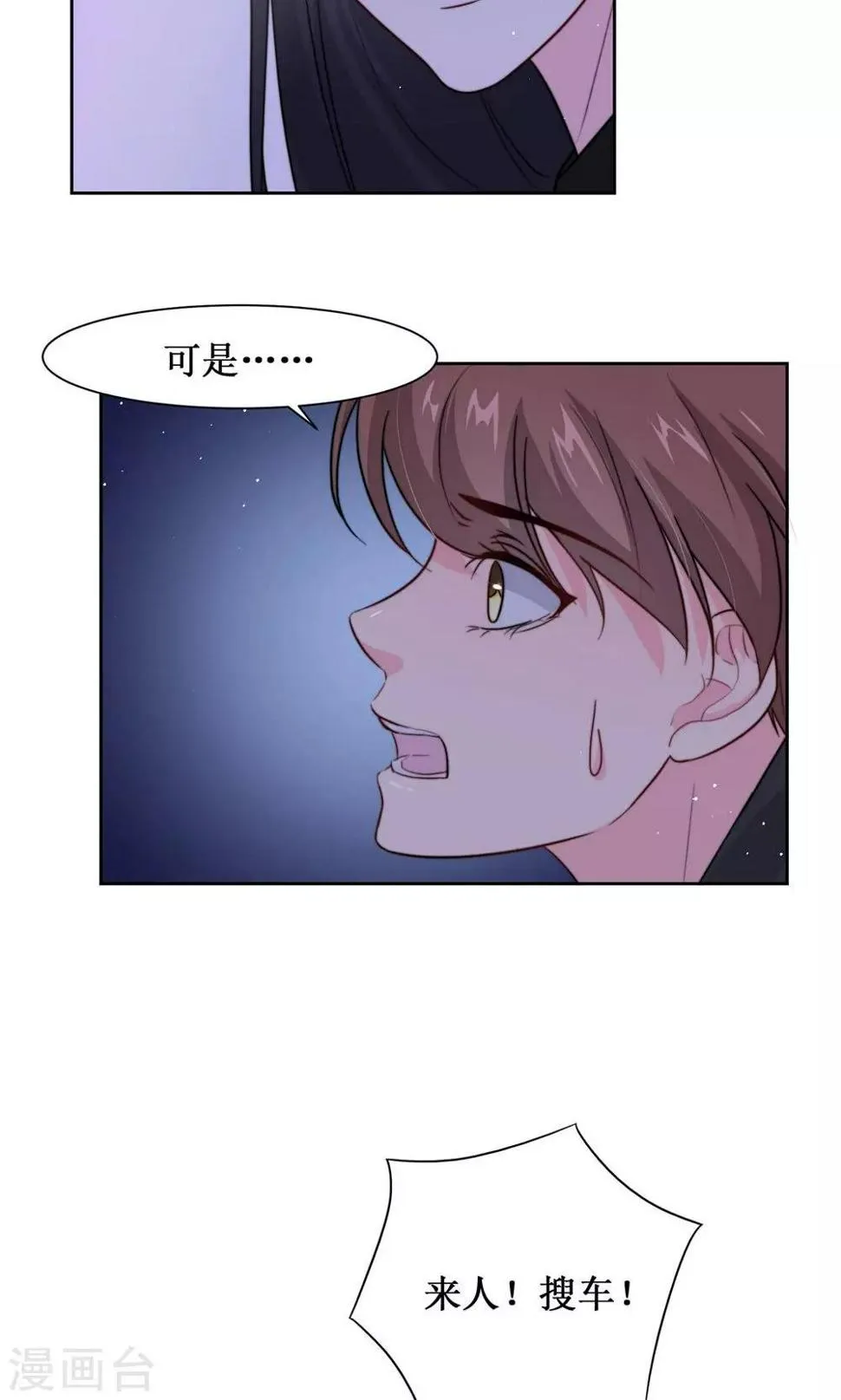 第8话 出宫被拦 第31页
