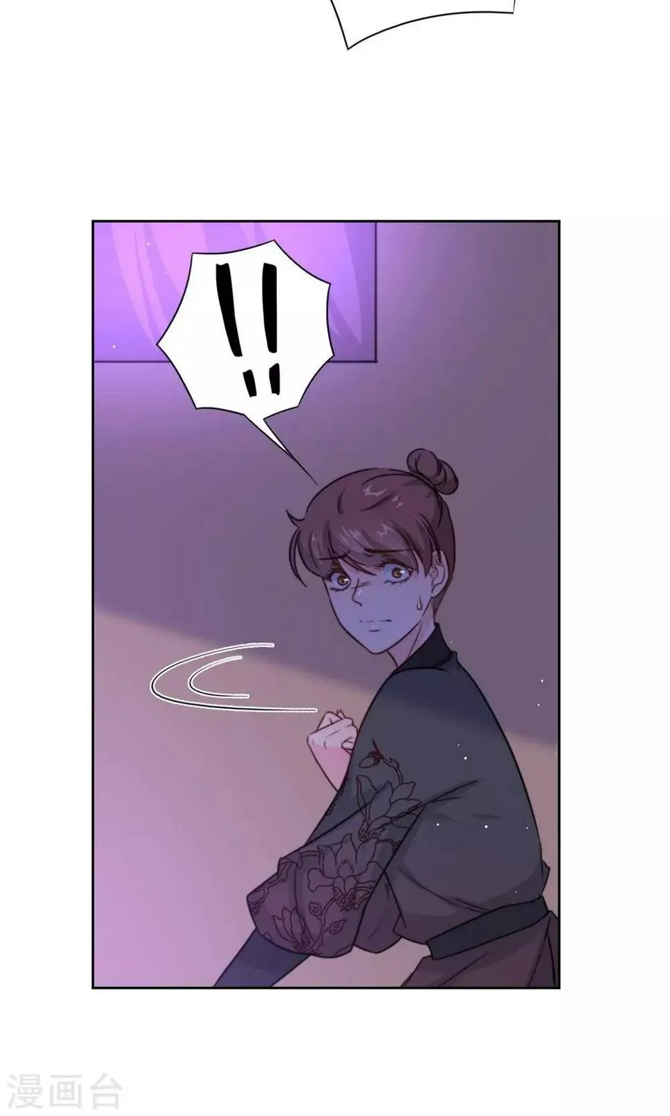 第8话 出宫被拦 第32页