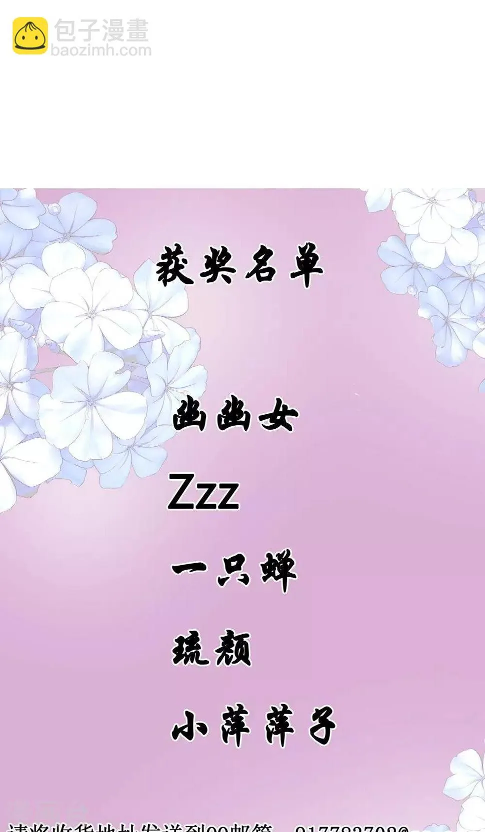第8话 出宫被拦 第33页
