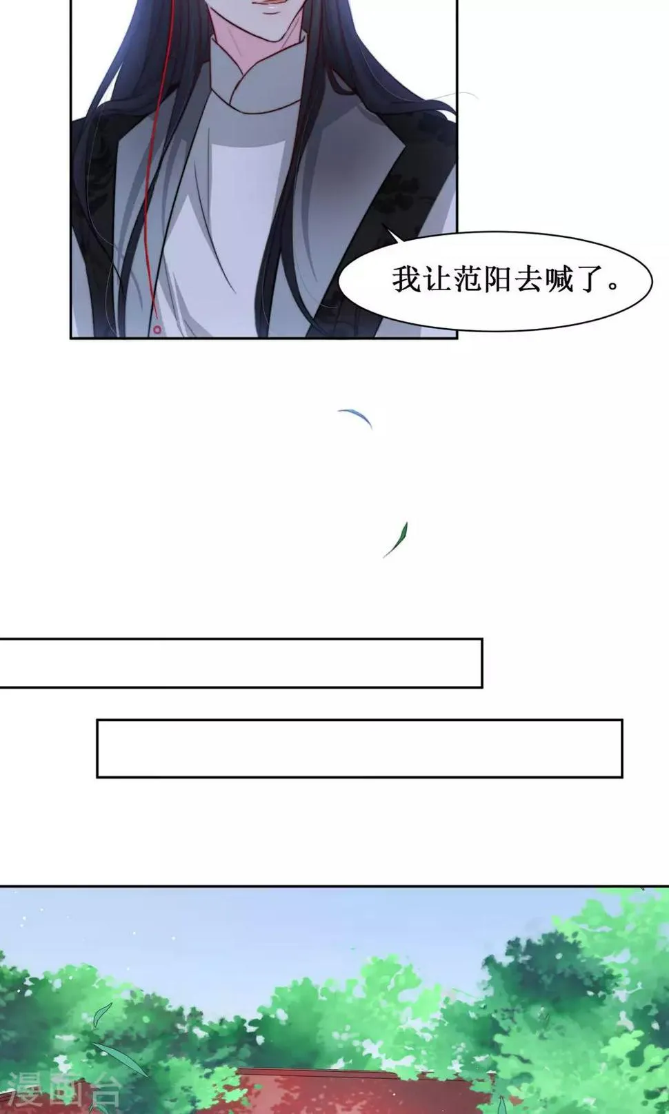 第16话 差点露馅 第3页