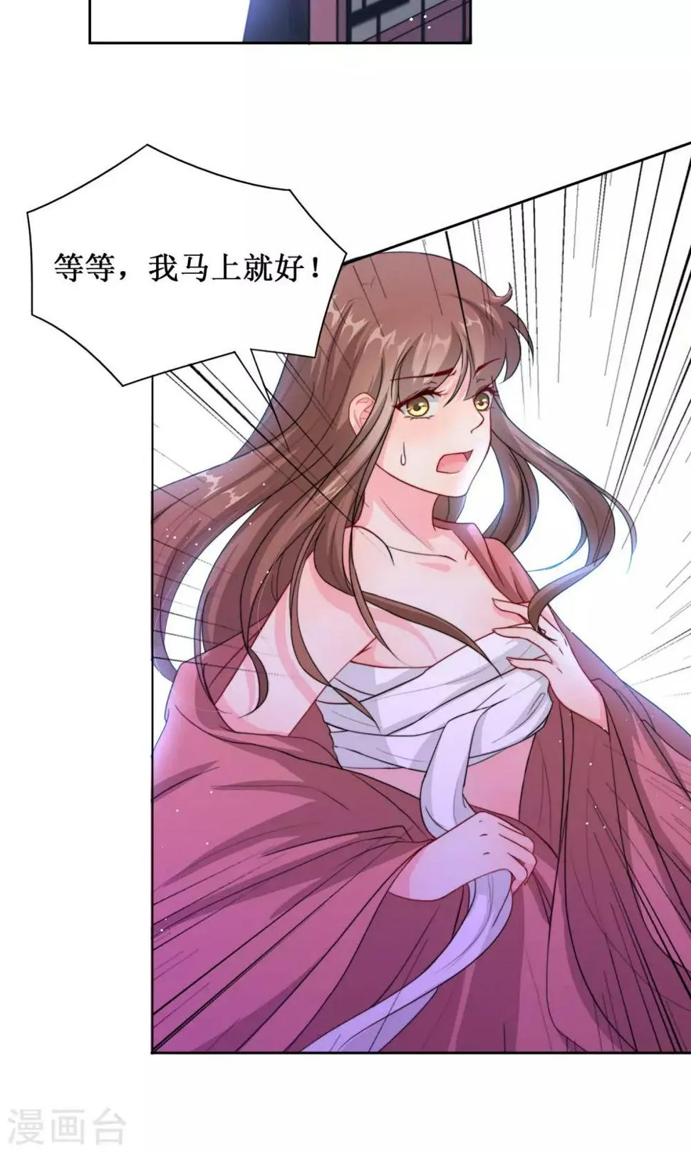 第16话 差点露馅 第5页