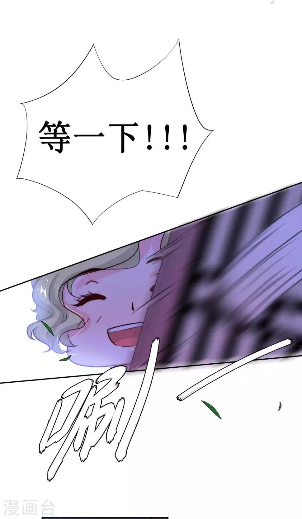 第16话 差点露馅 第6页