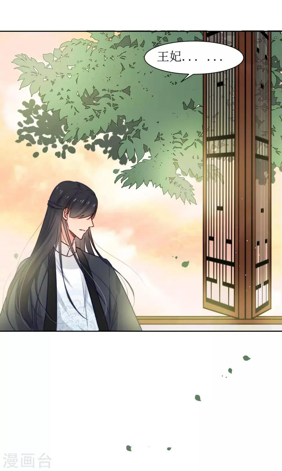 第34话 身份败露 第5页