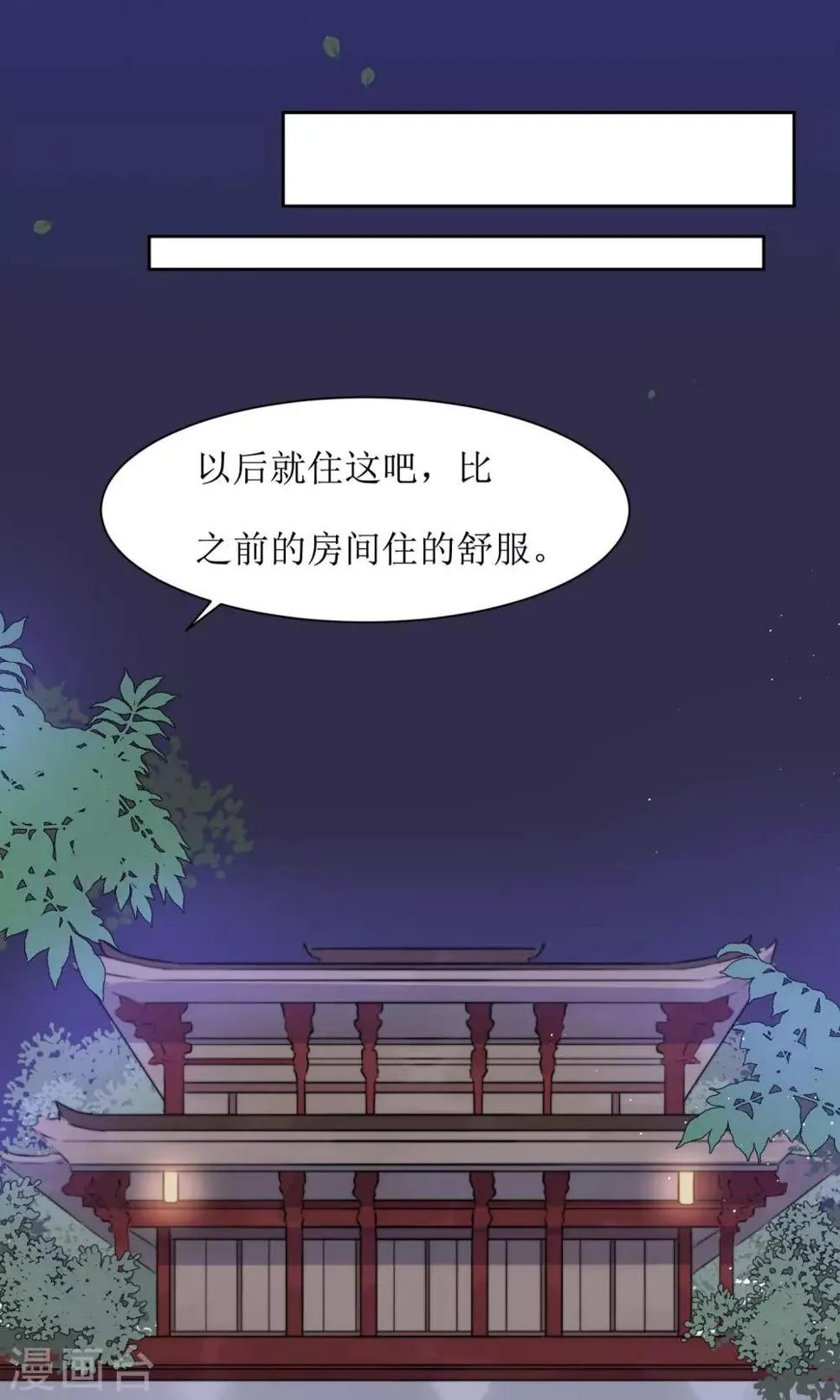 第34话 身份败露 第8页