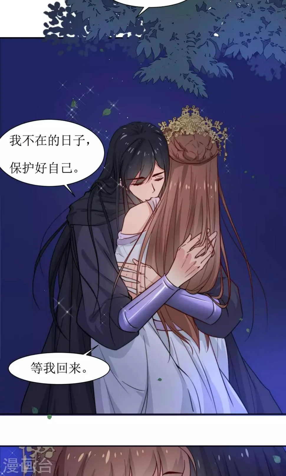 第34话 身份败露 第27页