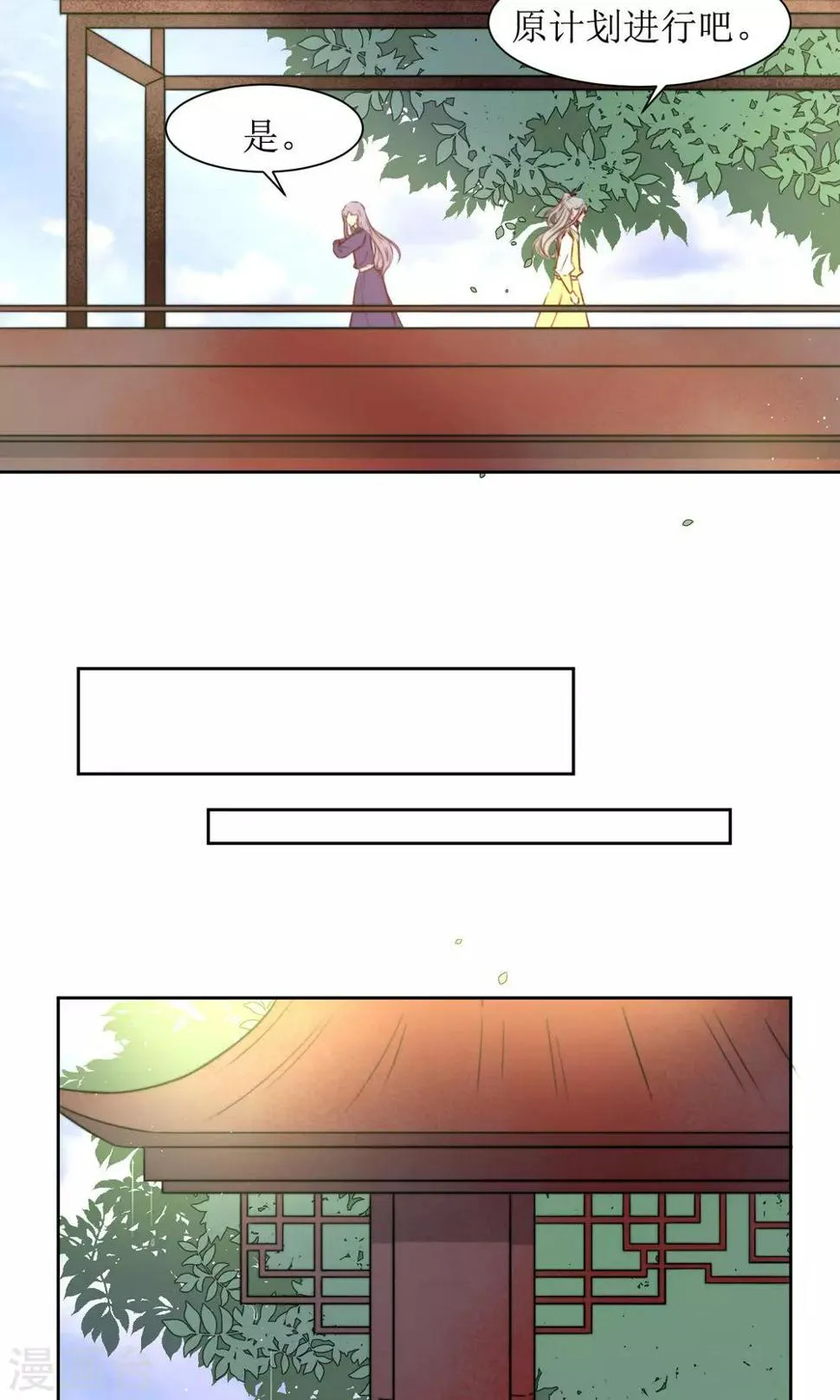 第34话 身份败露 第33页