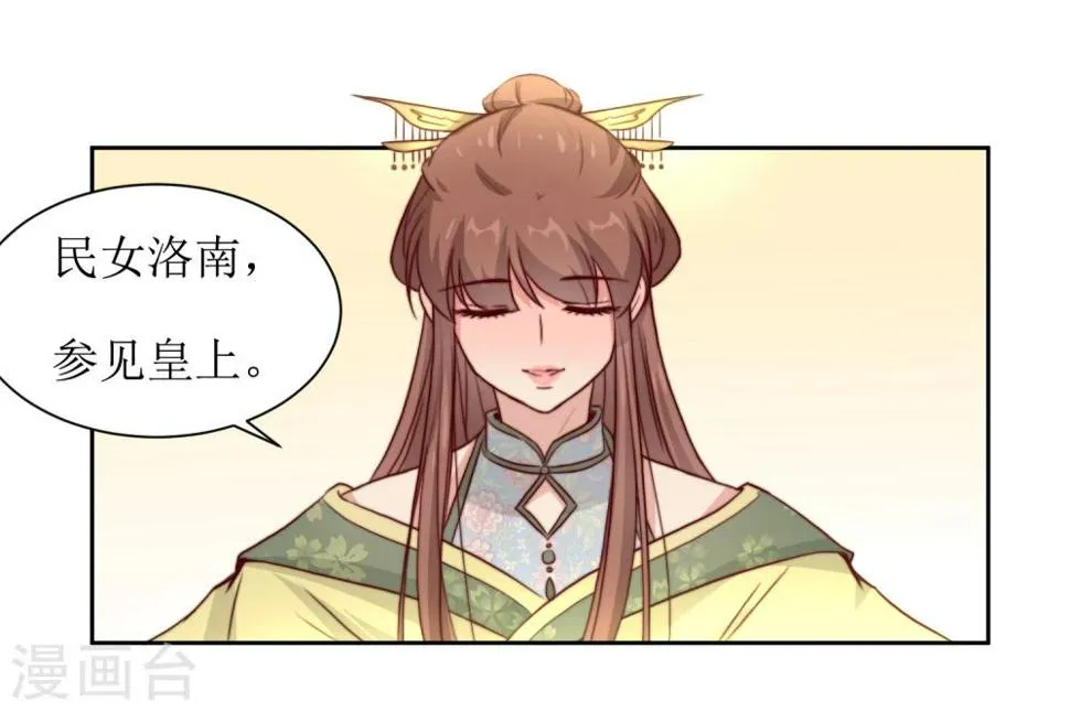 第40话 不归路 第10页