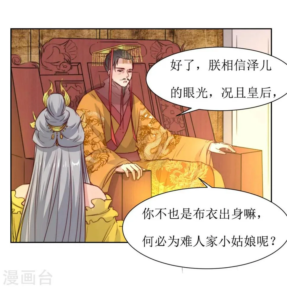 第40话 不归路 第14页