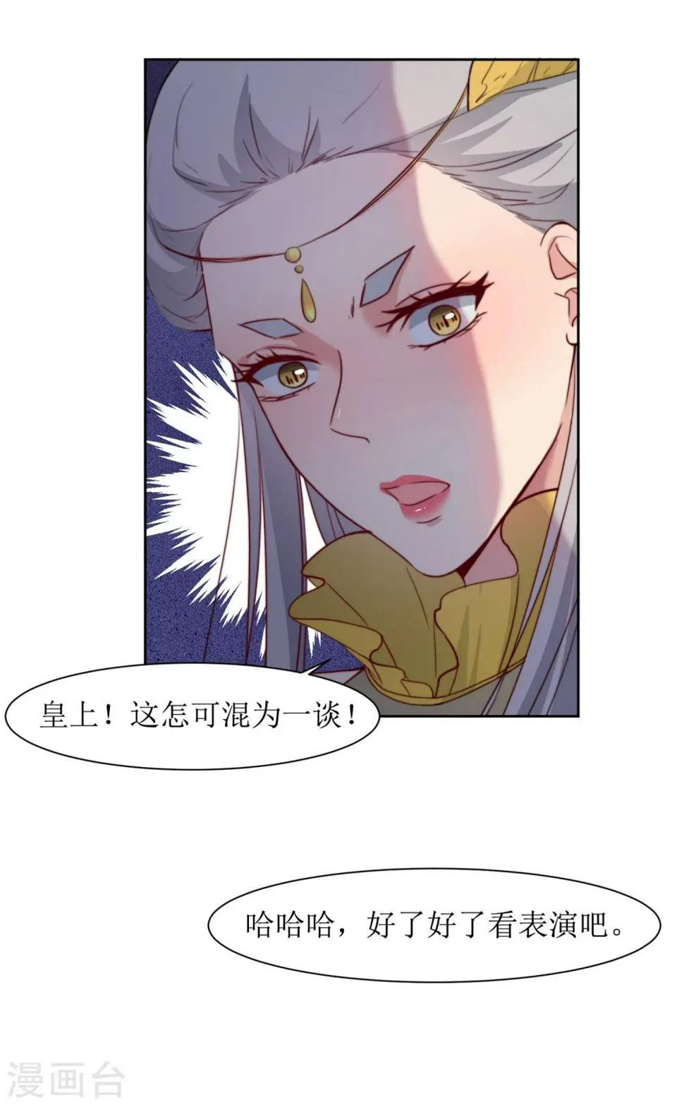 第40话 不归路 第15页