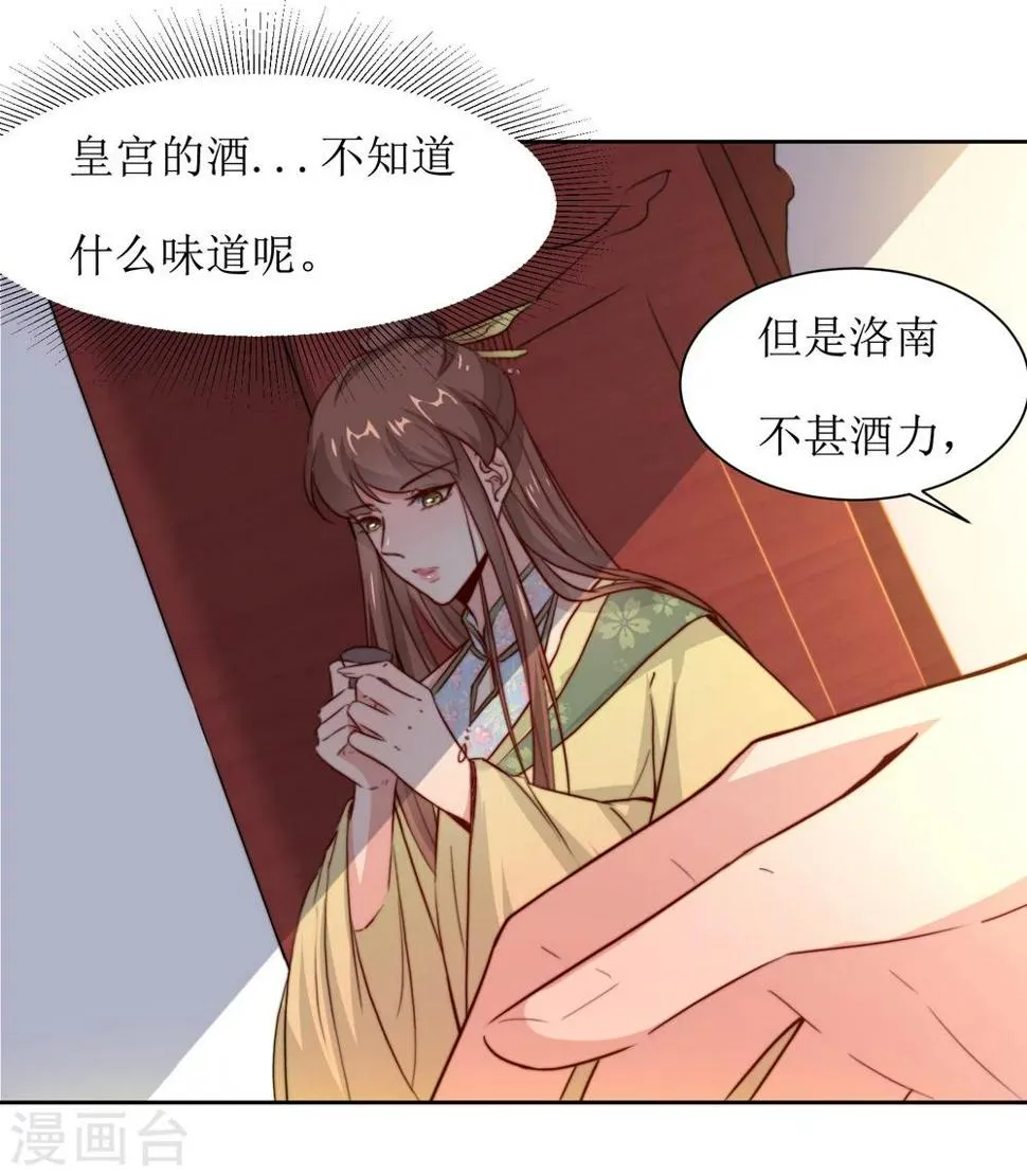 第40话 不归路 第18页