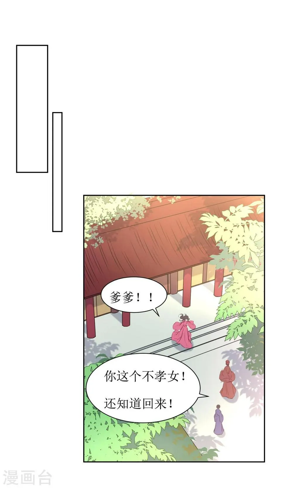 第44话 半碗汤一条命 第2页
