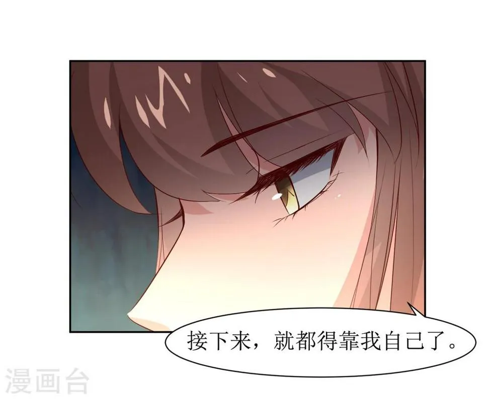 第44话 半碗汤一条命 第7页