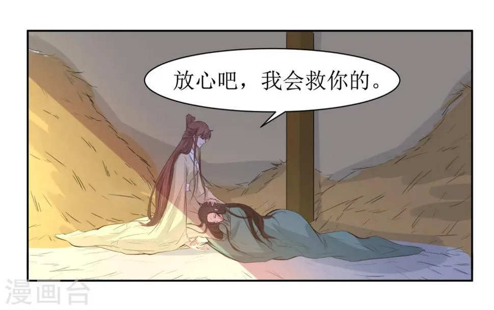 第44话 半碗汤一条命 第20页