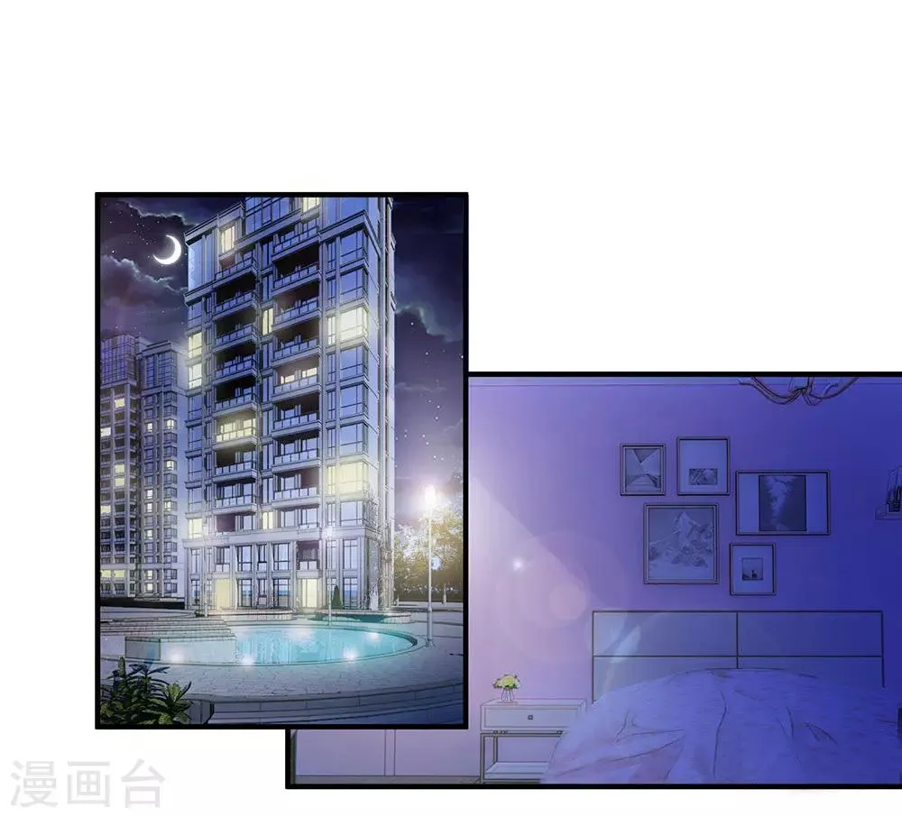 第152话 尹修不见了！ 第1页