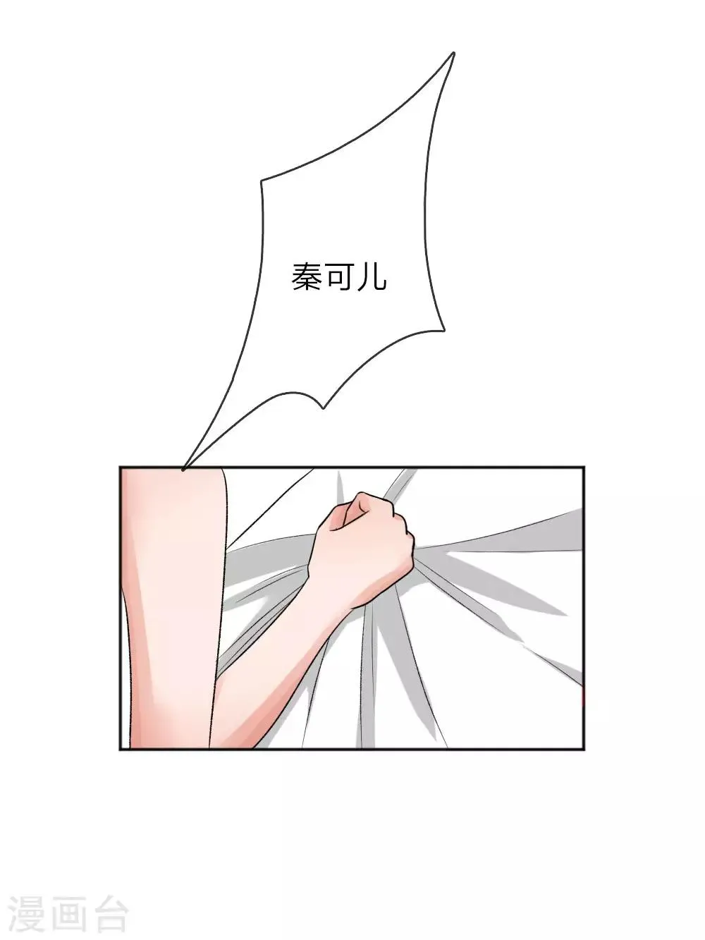 第150话 你好自为之 第10页