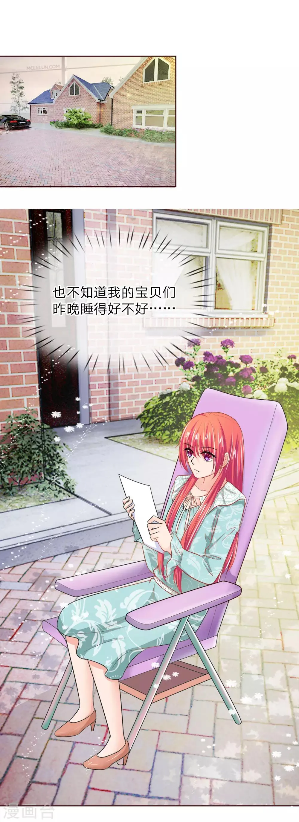 第138话 安安救救我 第7页