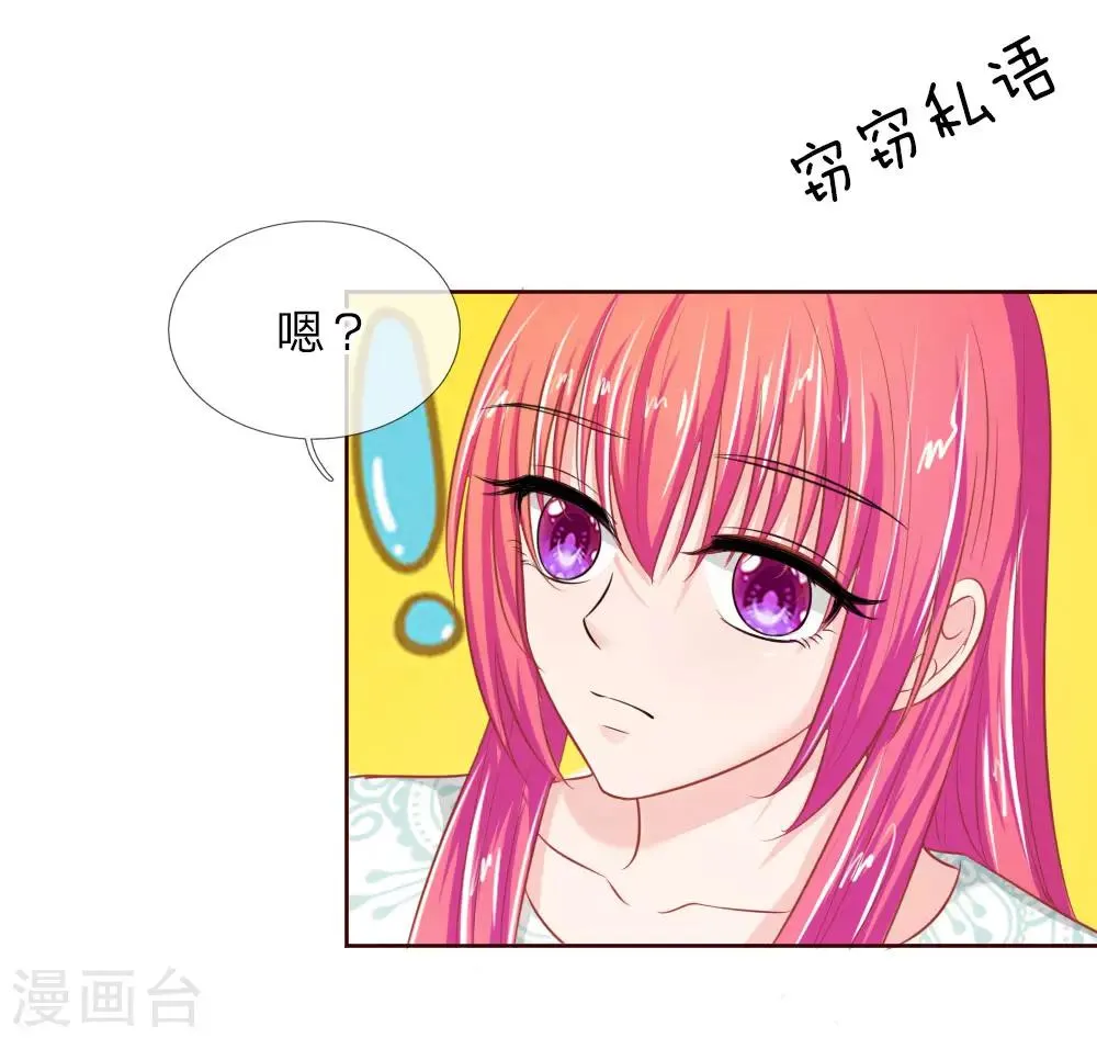 第138话 安安救救我 第8页