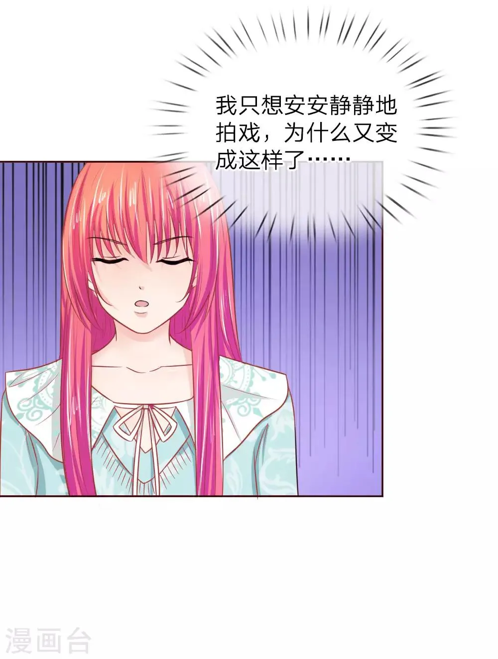 第138话 安安救救我 第10页