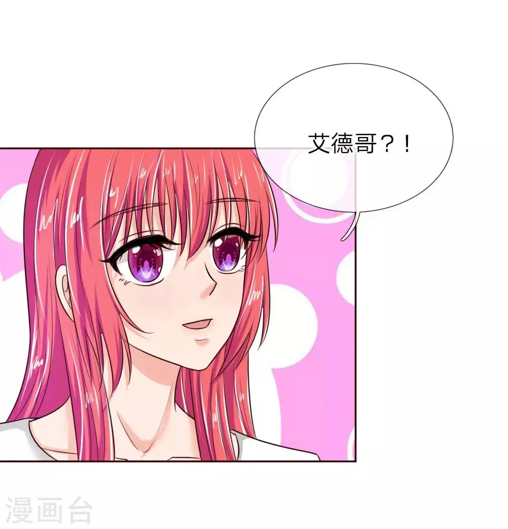 第138话 安安救救我 第12页