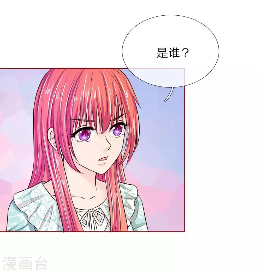 第138话 安安救救我 第21页