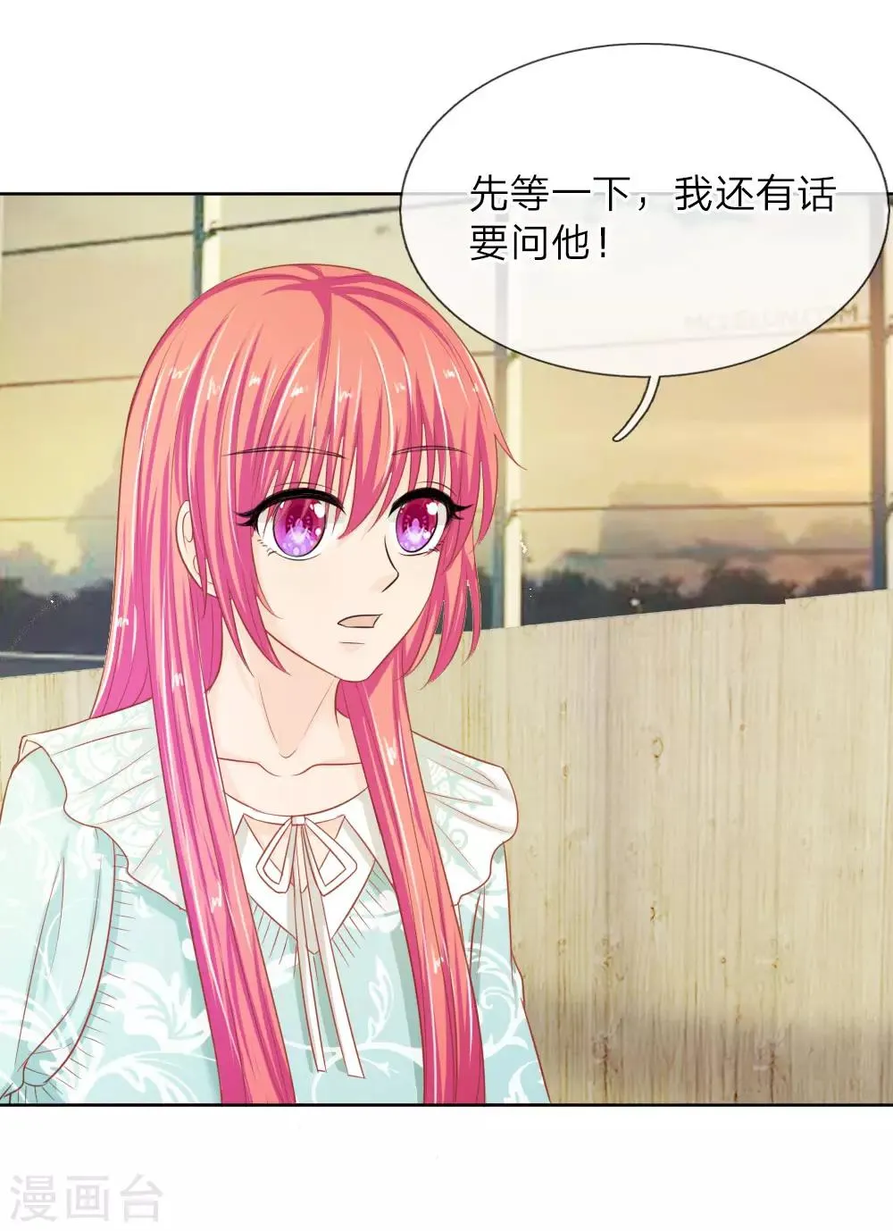 第138话 安安救救我 第30页