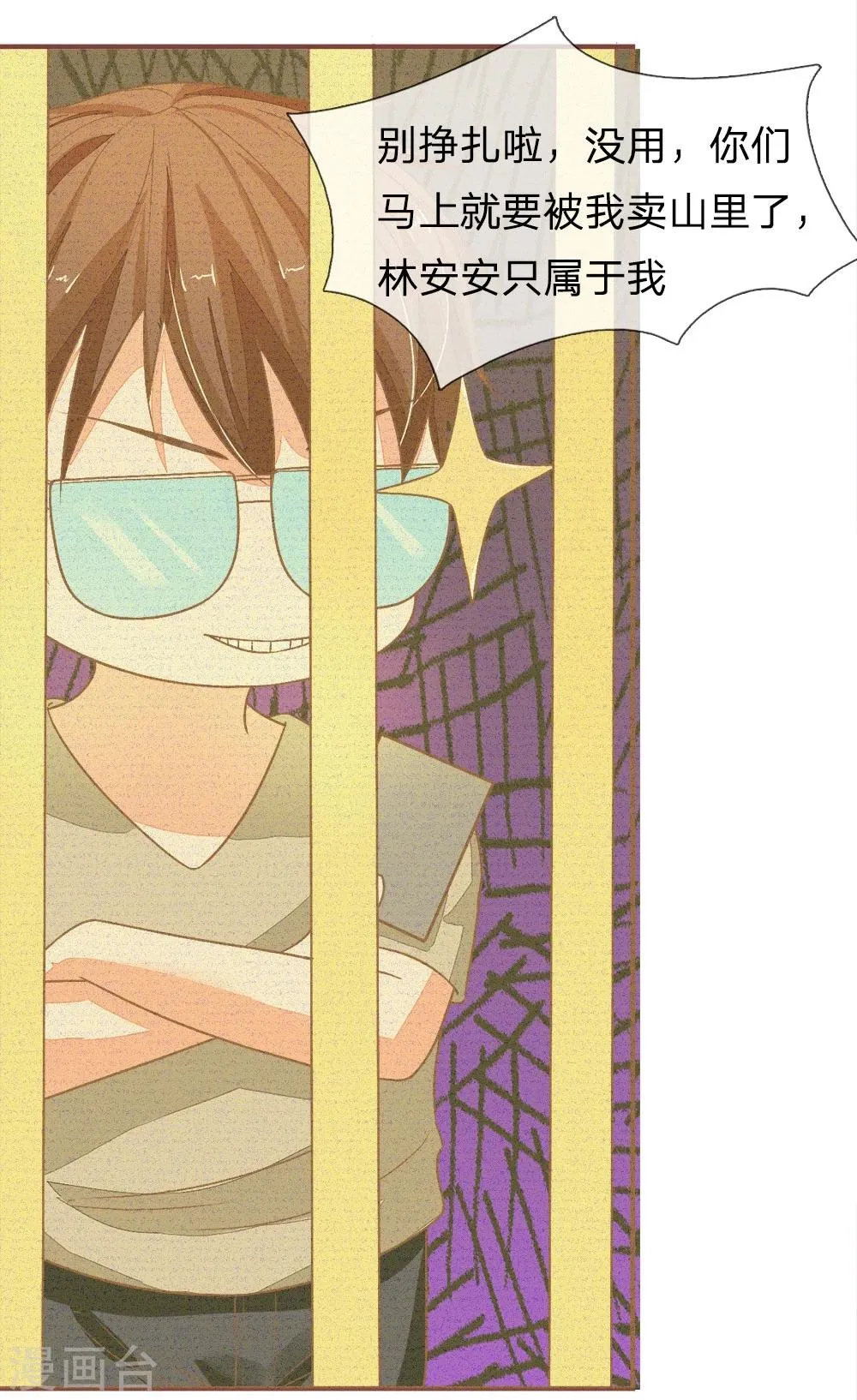 第91话 拳击和全鸡 第2页