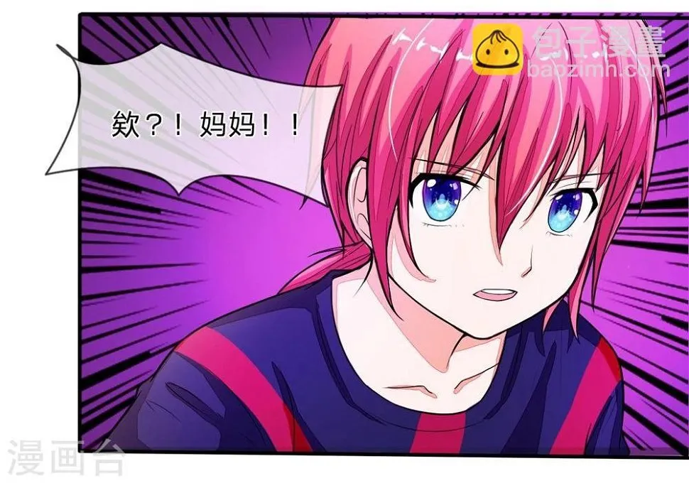 第92话 不许叫我怪蜀黍 第10页