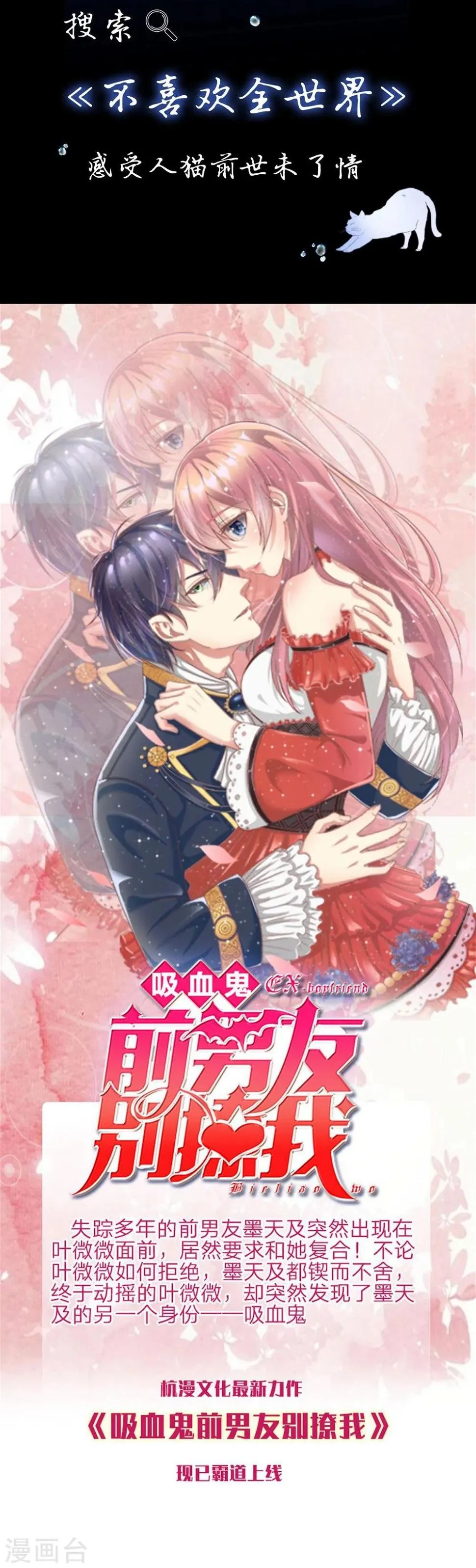 第92话 不许叫我怪蜀黍 第20页