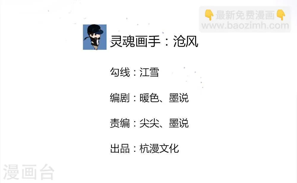 第100话 这不是明主任吗 第2页