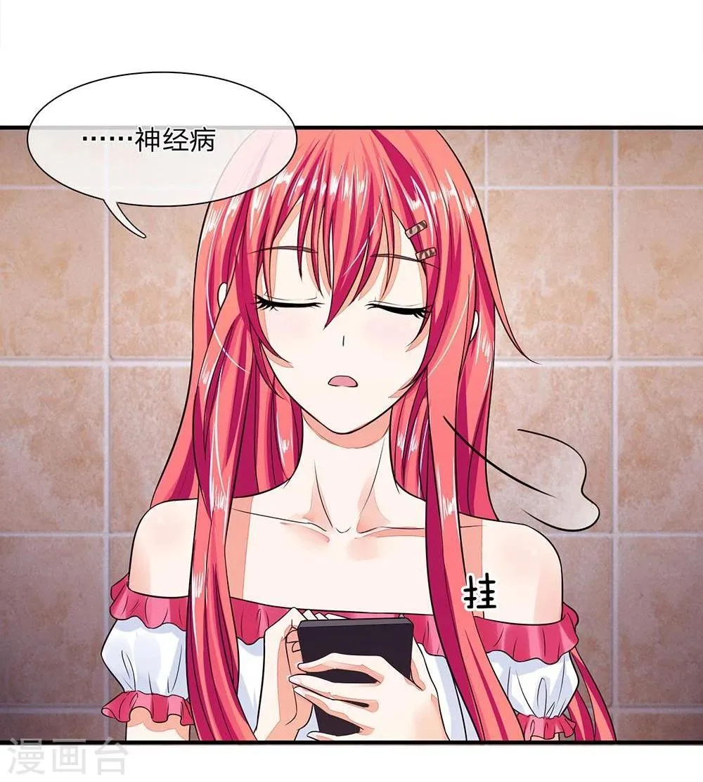 第100话 这不是明主任吗 第3页