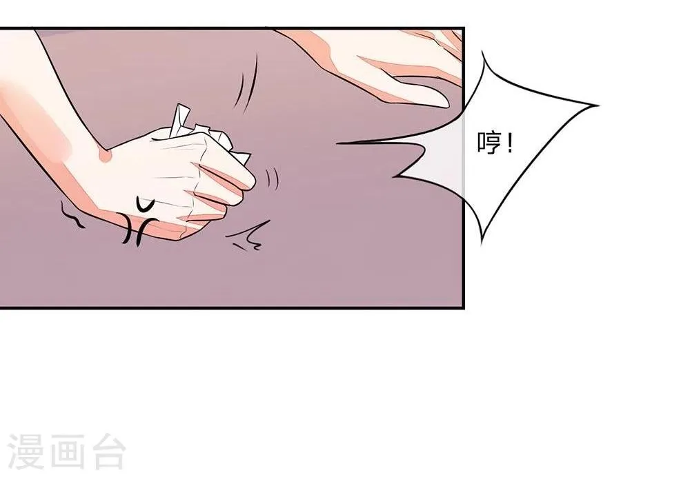 第100话 这不是明主任吗 第6页