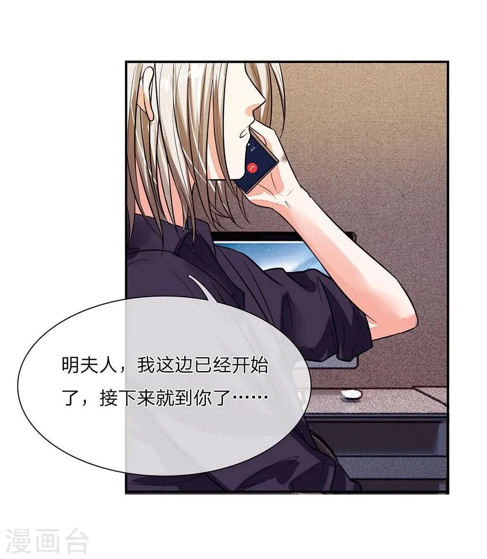 第100话 这不是明主任吗 第8页