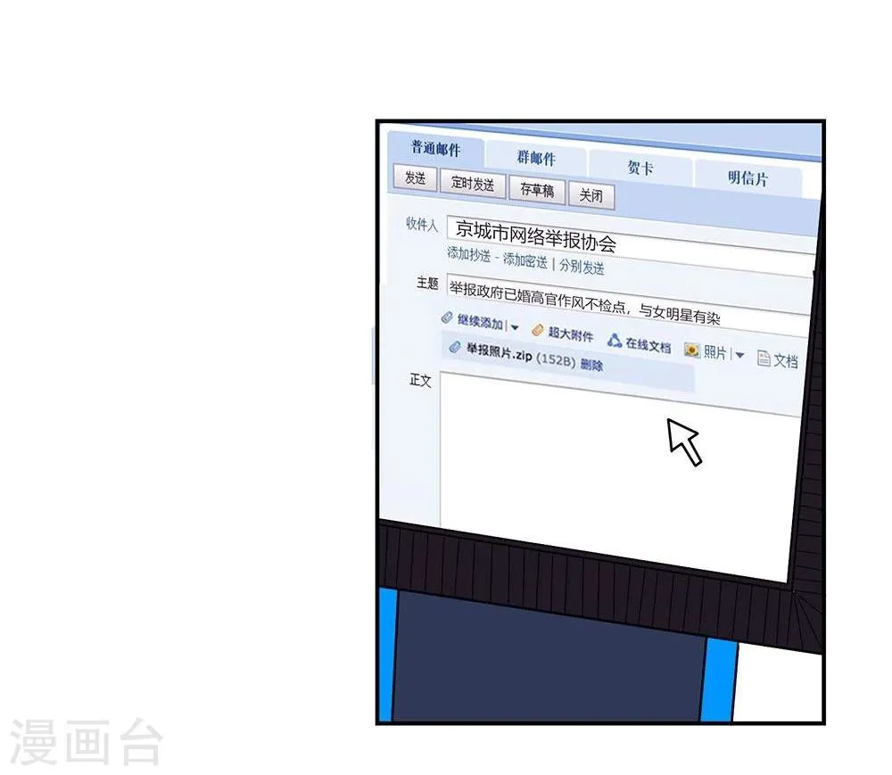 第100话 这不是明主任吗 第9页