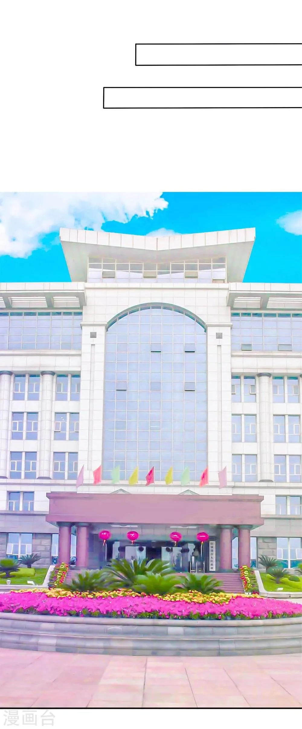 第100话 这不是明主任吗 第11页