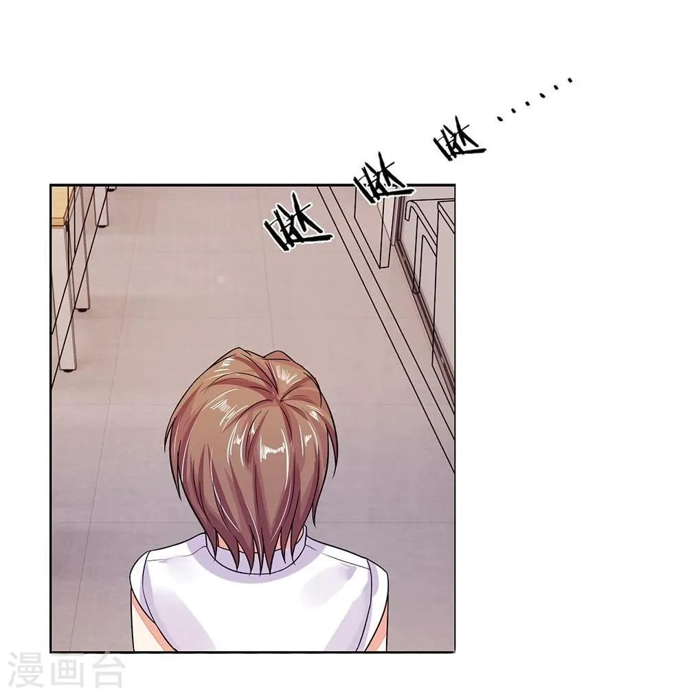 第100话 这不是明主任吗 第14页