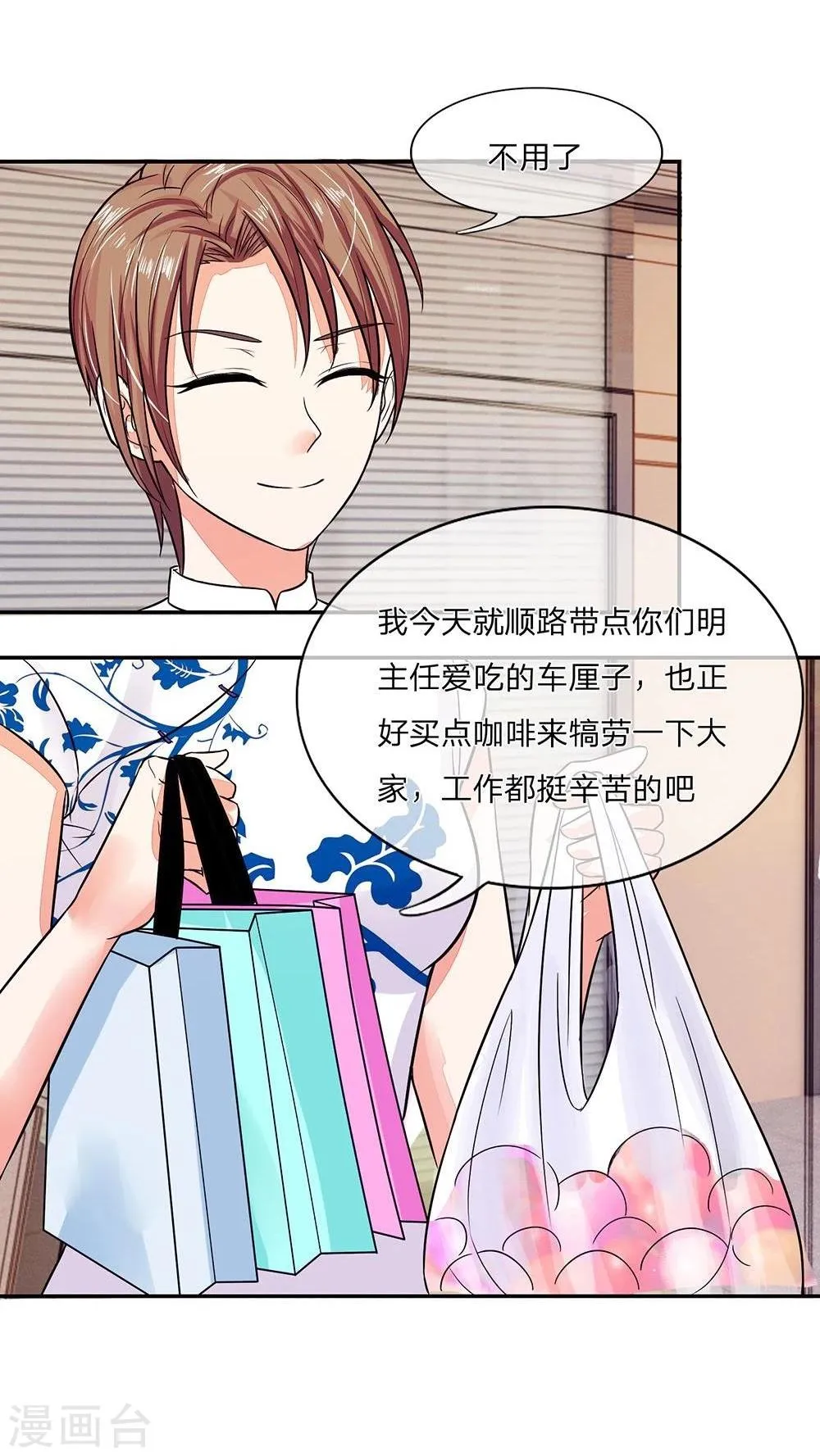 第100话 这不是明主任吗 第17页