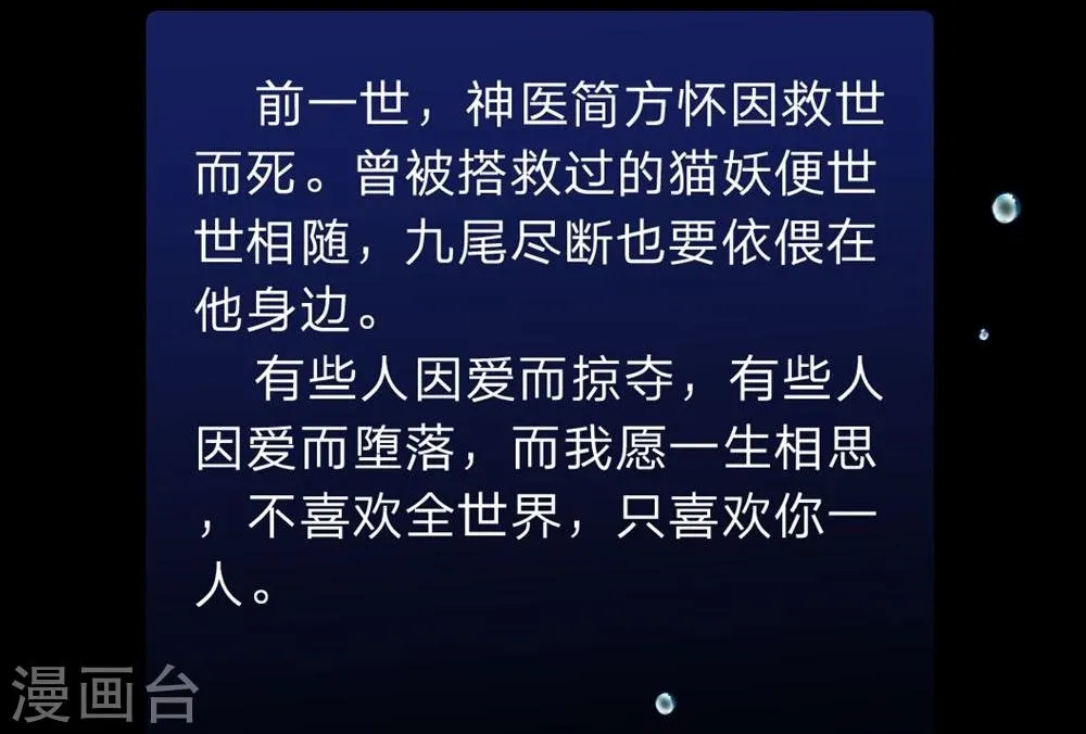 第100话 这不是明主任吗 第19页