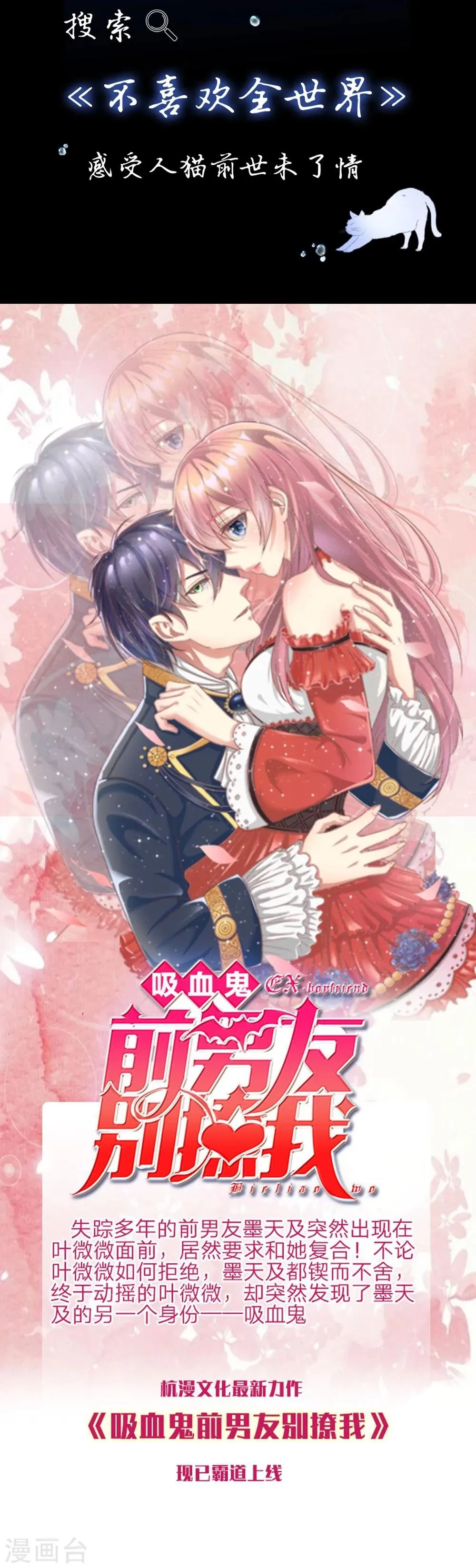第100话 这不是明主任吗 第20页