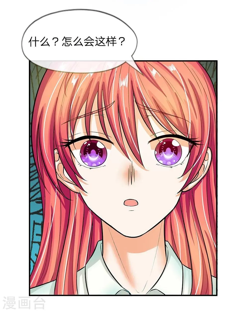 第104话 怎么会这样 第10页