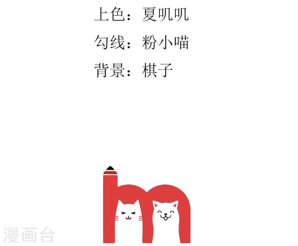 第114话 明台你怎么来了 第3页