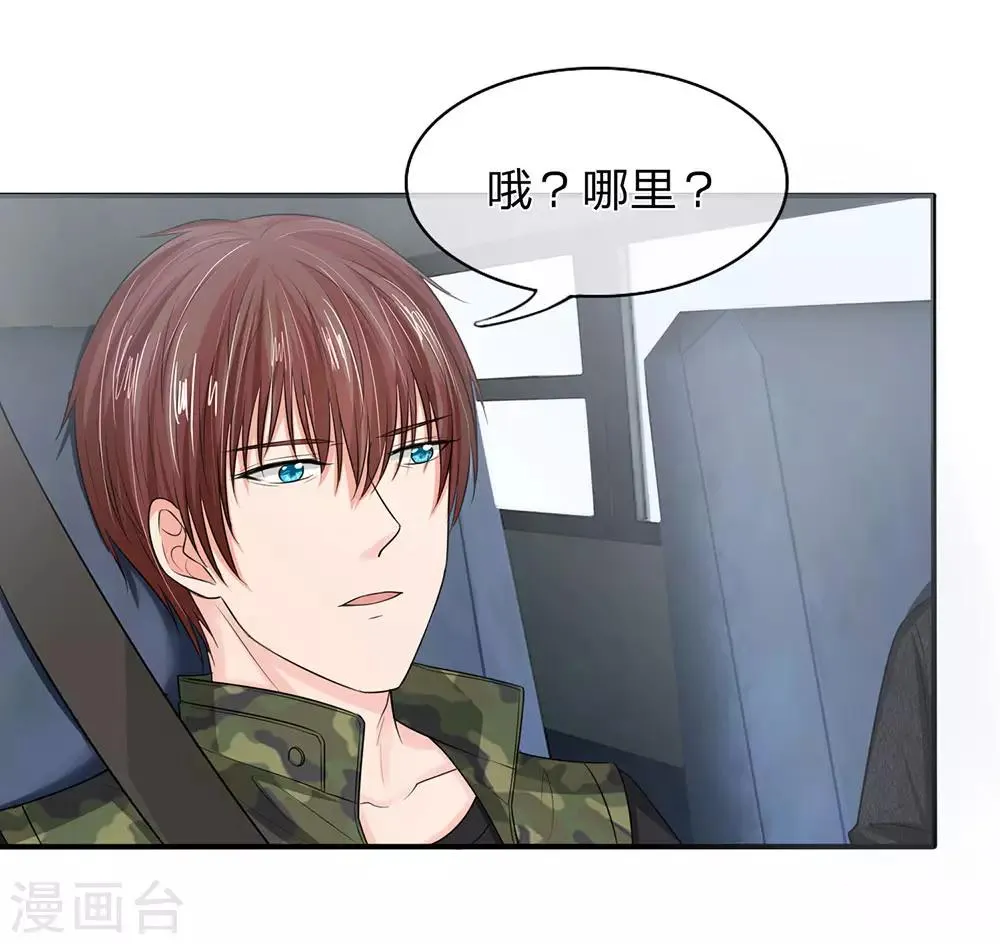 第127话 铁汉将军也柔情 第4页