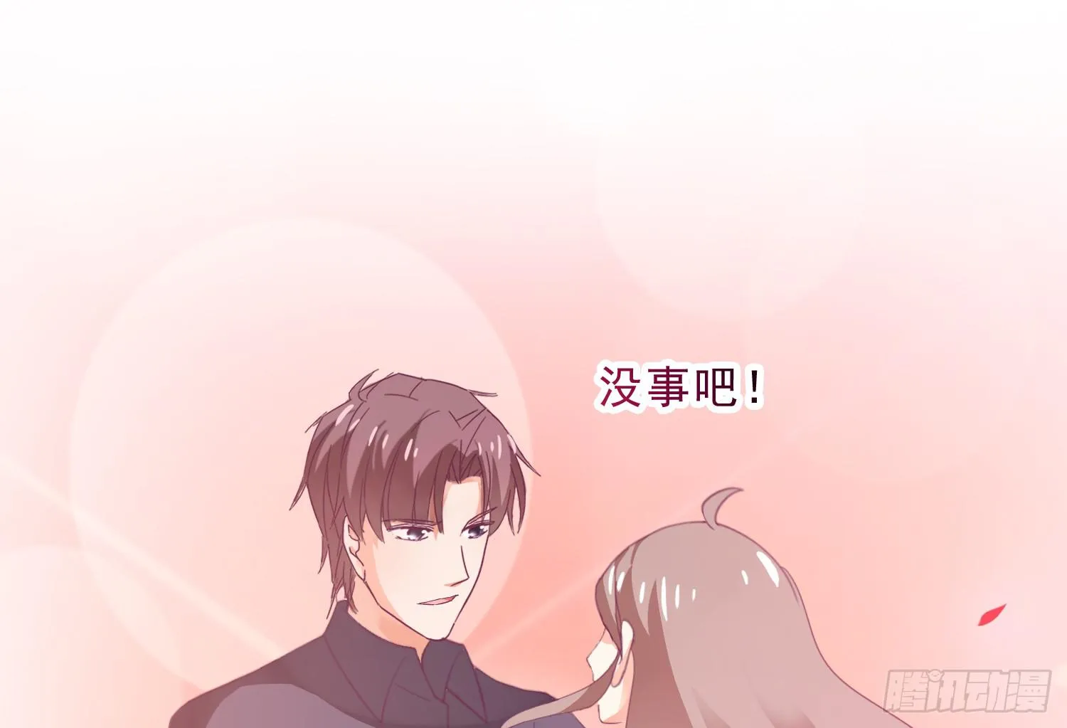 因为有你一切顺遂 第148页
