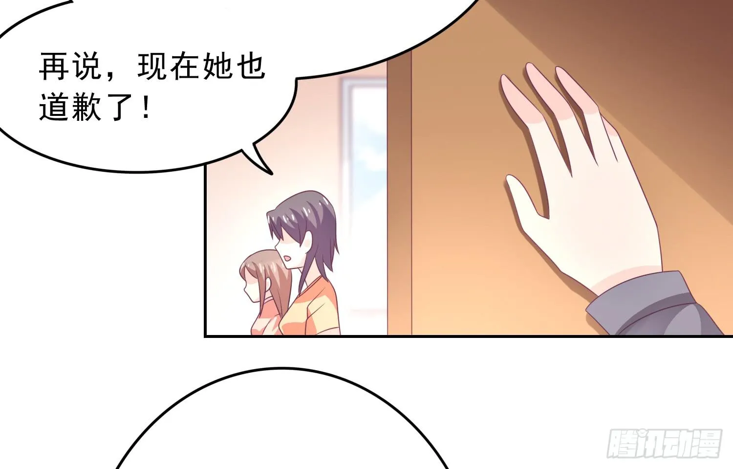 逃学！情绪不再被人左右！ 第75页