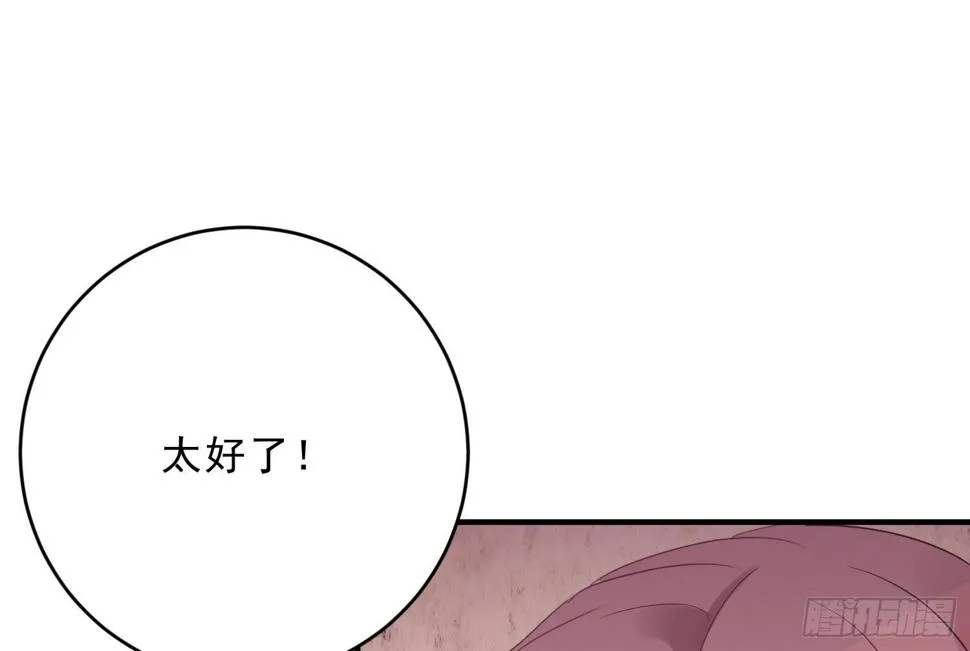 程西！不怕！ 第51页