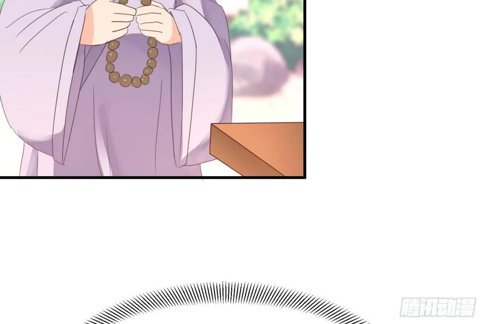 程西！不怕！ 第61页