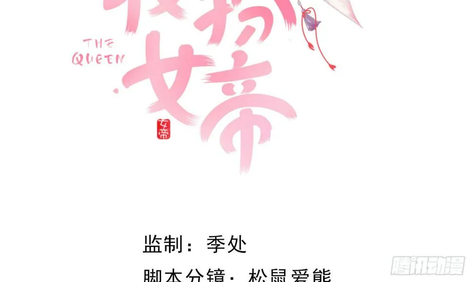 穿越了，先住下再说！ 第4页