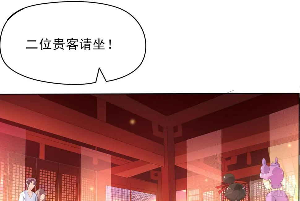 穿越了，先住下再说！ 第6页