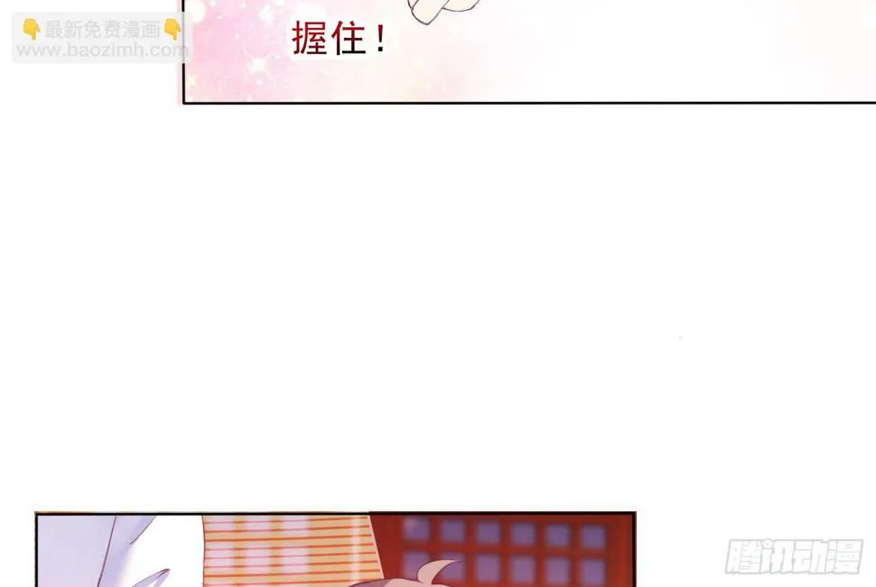 穿越了，先住下再说！ 第12页