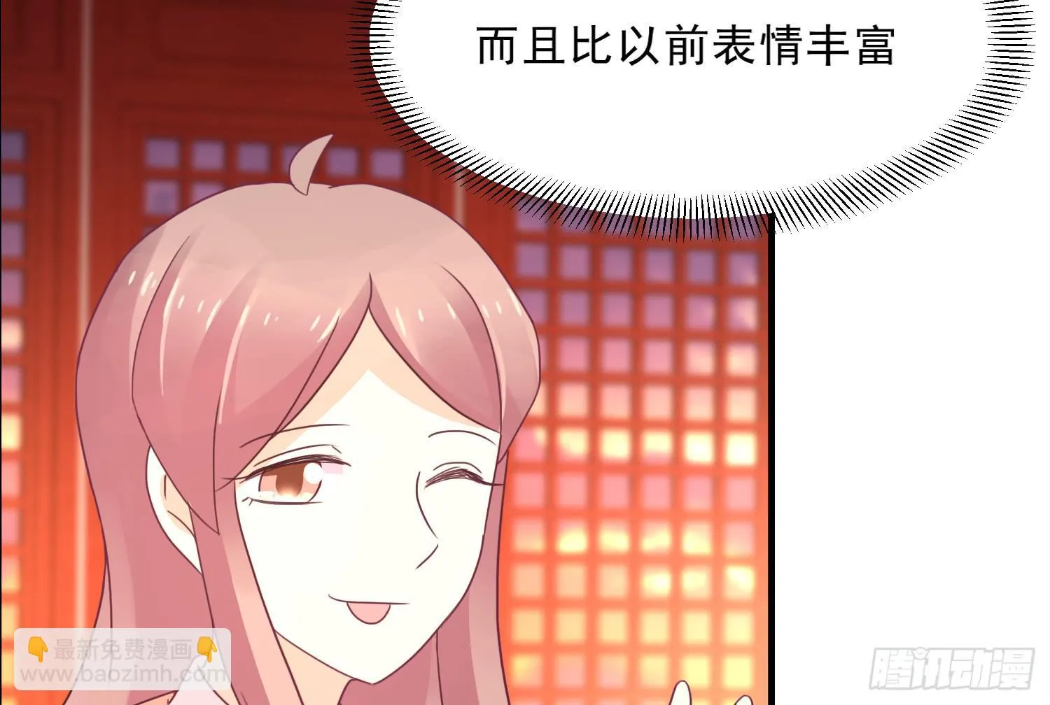 穿越了，先住下再说！ 第18页